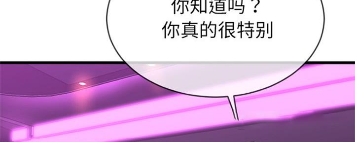 《前妻的女儿》第69话 第109页