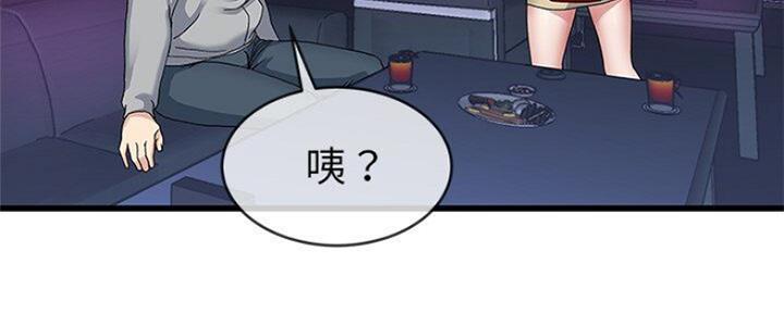 《前妻的女儿》第69话 第111页