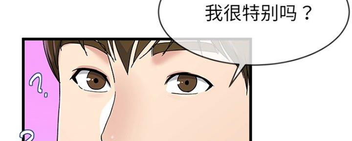 《前妻的女儿》第69话 第113页