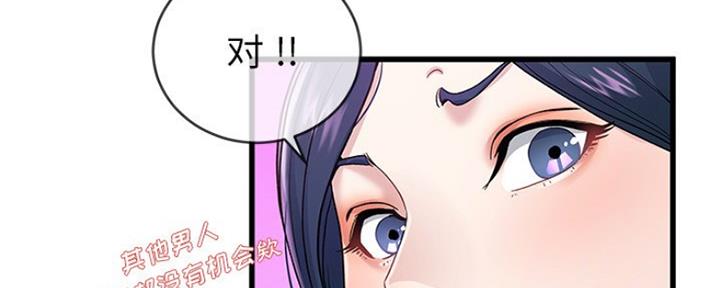 《前妻的女儿》第69话 第115页