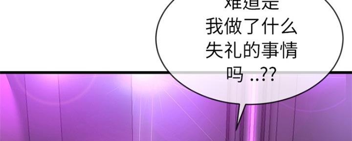 《前妻的女儿》第69话 第118页