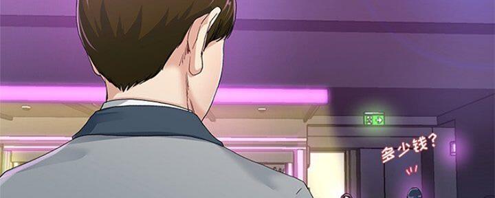 《前妻的女儿》第69话 第127页
