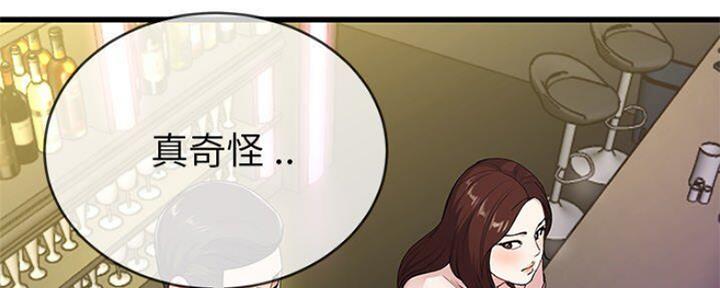 《前妻的女儿》第69话 第17页