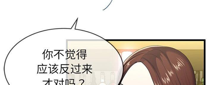 《前妻的女儿》第69话 第23页