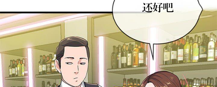 《前妻的女儿》第69话 第26页
