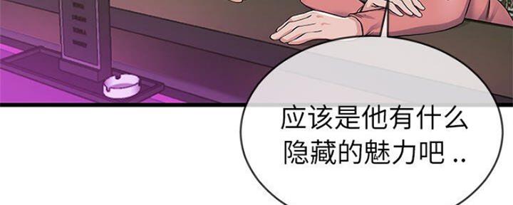 《前妻的女儿》第69话 第28页