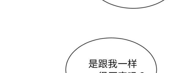 《前妻的女儿》第69话 第29页