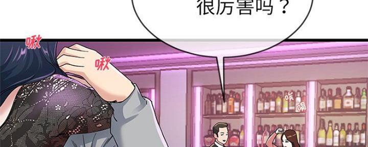 《前妻的女儿》第69话 第30页