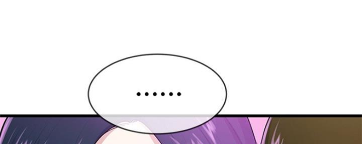 《前妻的女儿》第69话 第40页