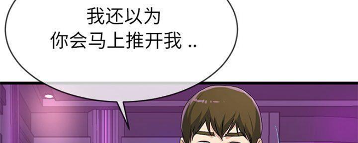 《前妻的女儿》第69话 第44页