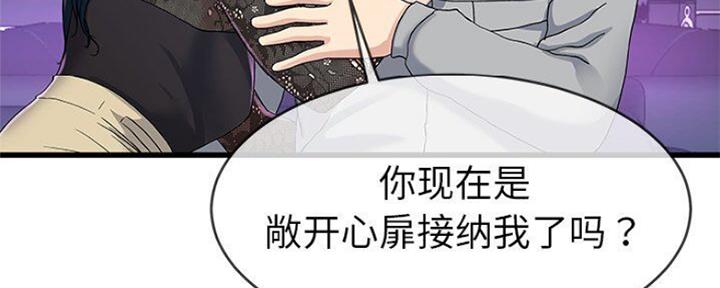 《前妻的女儿》第69话 第46页