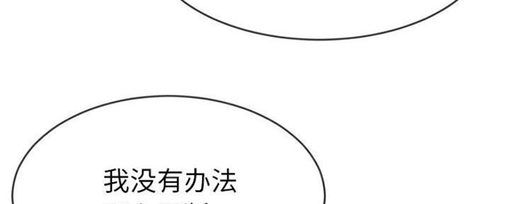 《前妻的女儿》第69话 第47页