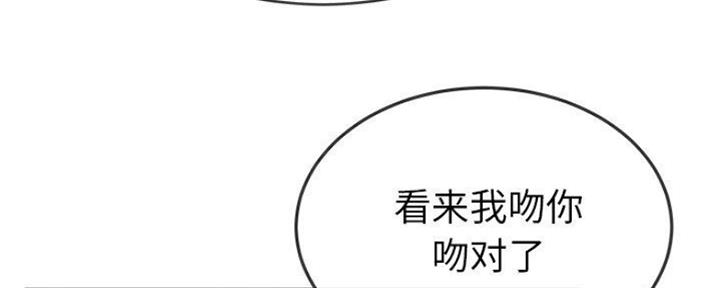 《前妻的女儿》第69话 第51页