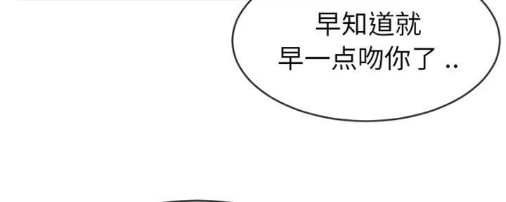 《前妻的女儿》第69话 第54页