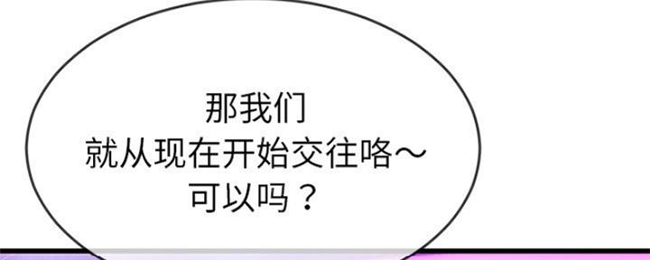 《前妻的女儿》第69话 第55页