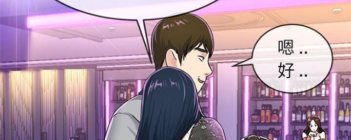 《前妻的女儿》第69话 第56页