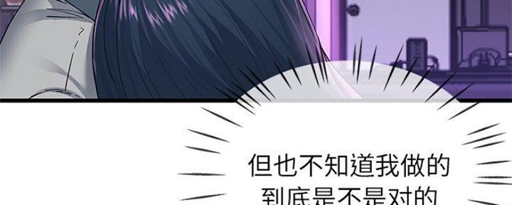 《前妻的女儿》第69话 第61页