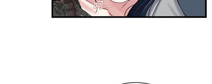 《前妻的女儿》第69话 第70页