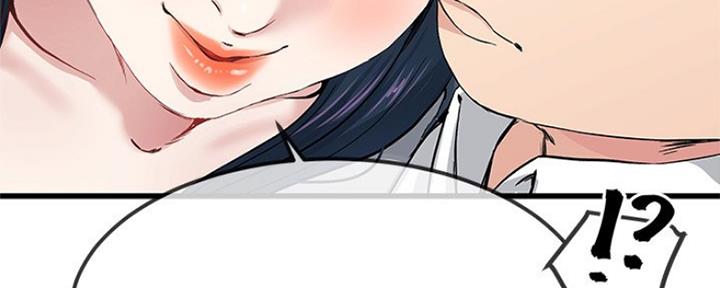 《前妻的女儿》第69话 第77页