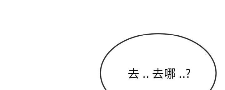 《前妻的女儿》第69话 第79页