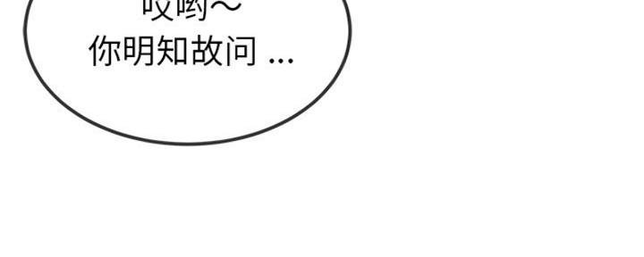 《前妻的女儿》第69话 第83页
