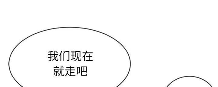 《前妻的女儿》第69话 第84页
