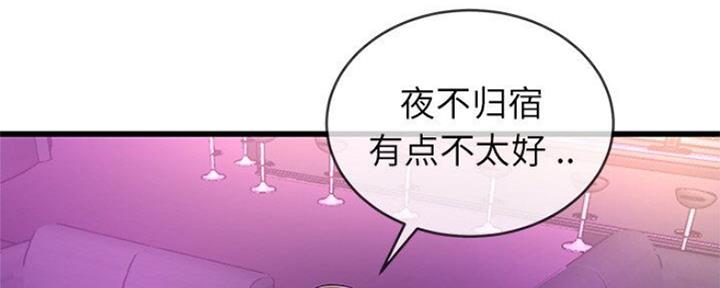 《前妻的女儿》第69话 第89页