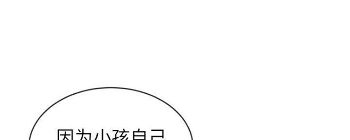 《前妻的女儿》第69话 第93页