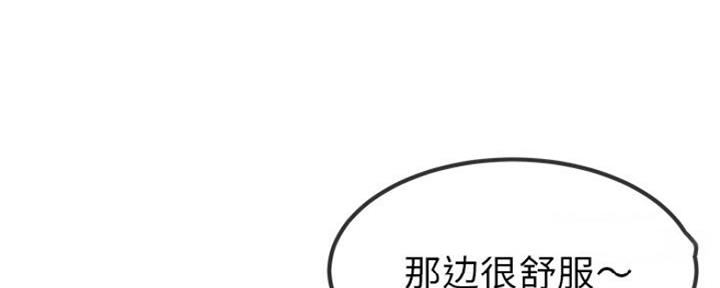 《前妻的女儿》第71话 第102页
