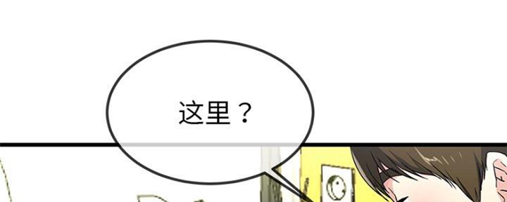 《前妻的女儿》第71话 第106页