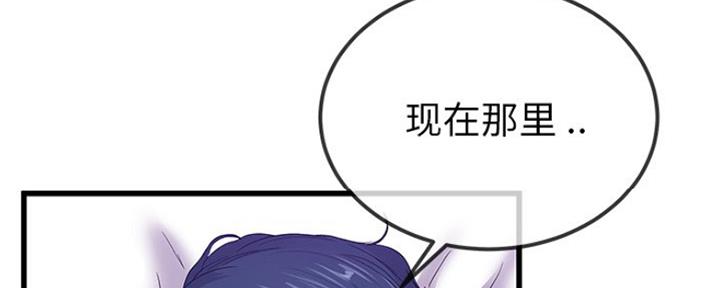 《前妻的女儿》第71话 第112页