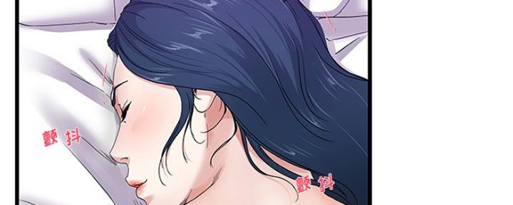 《前妻的女儿》第71话 第113页