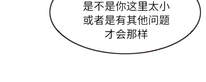 《前妻的女儿》第71话 第11页