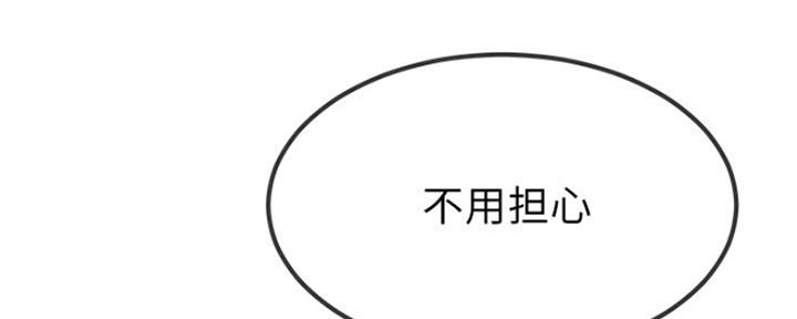 《前妻的女儿》第71话 第126页