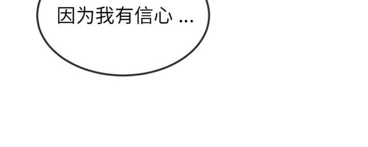 《前妻的女儿》第71话 第128页