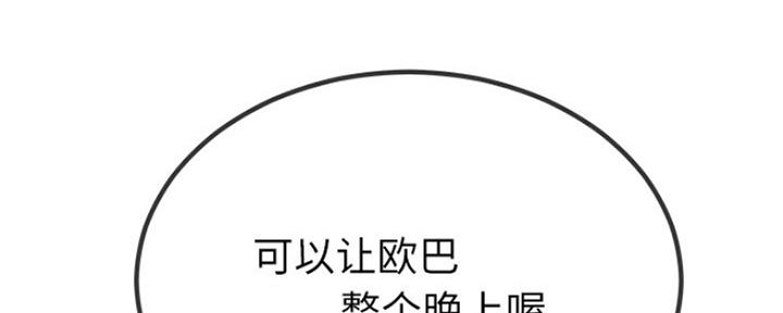 《前妻的女儿》第71话 第129页