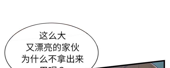 《前妻的女儿》第71话 第12页