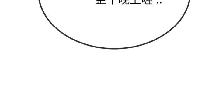 《前妻的女儿》第71话 第130页