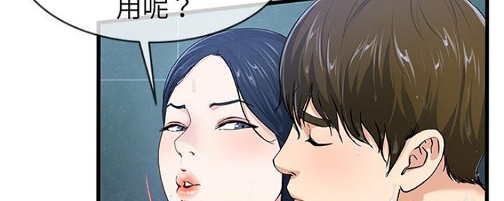 《前妻的女儿》第71话 第13页