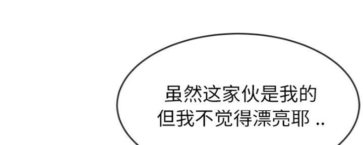 《前妻的女儿》第71话 第15页