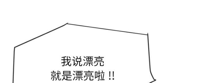 《前妻的女儿》第71话 第19页