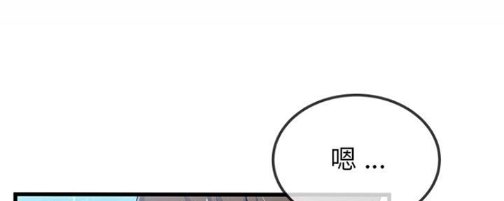 《前妻的女儿》第71话 第24页