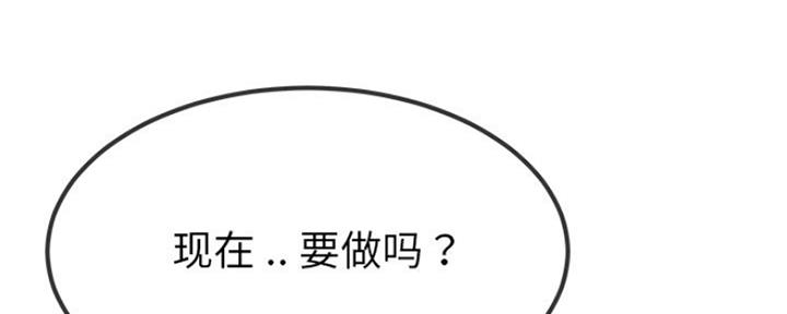 《前妻的女儿》第71话 第30页