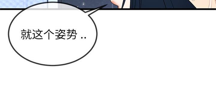 《前妻的女儿》第71话 第33页