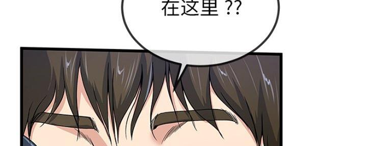 《前妻的女儿》第71话 第35页