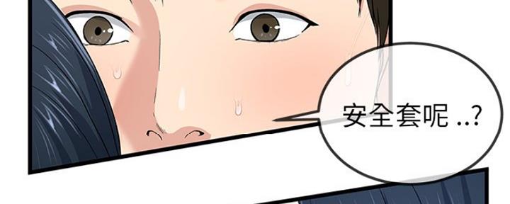 《前妻的女儿》第71话 第36页