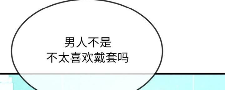 《前妻的女儿》第71话 第39页