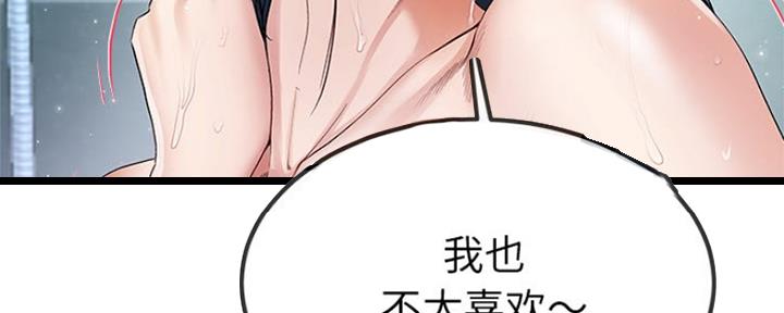 《前妻的女儿》第71话 第42页