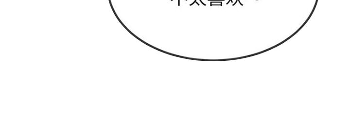 《前妻的女儿》第71话 第43页
