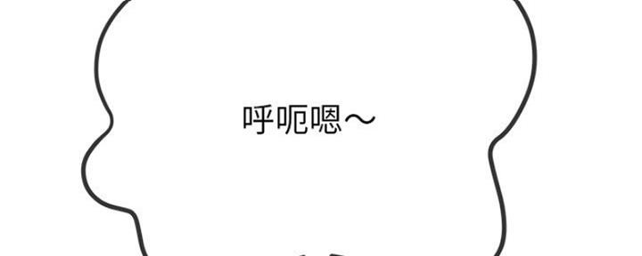 《前妻的女儿》第71话 第48页